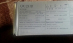 Электроды ОК 53,70. 2.5