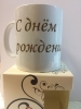 Изготовление кружек с фото или логотипом