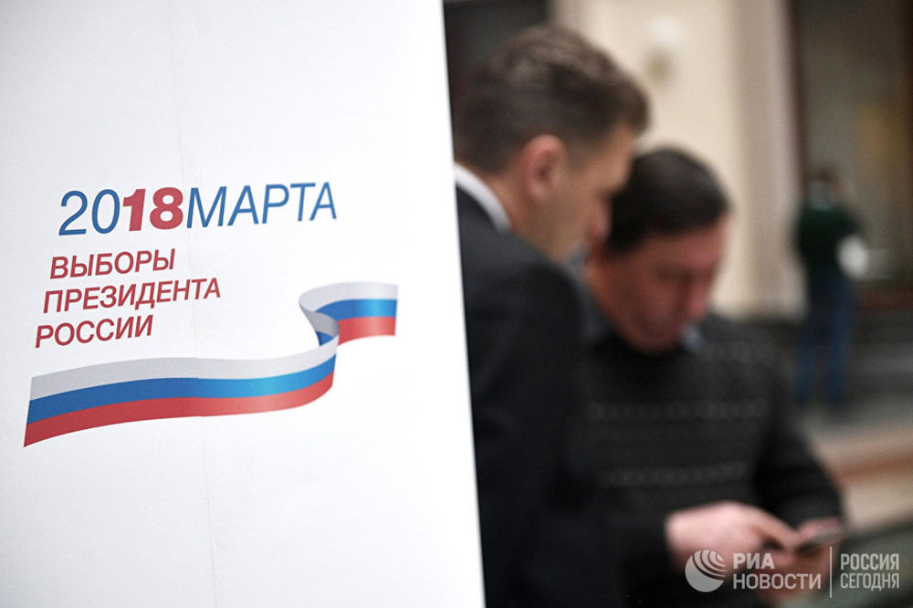 Выборы президента