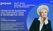 Лекция общества «Знание»